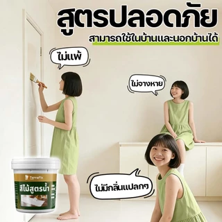 แลคเกอร์ทาไม้ สีทาไม้ให้เงา การนำเข้า สีทาไม้สูตรน้ำ ทาสี สีย้อมไม้ กันหนอนเจาะ กันน้ำ สีไม่หลุด ใช้ได้กับไม้ทุกประเภท