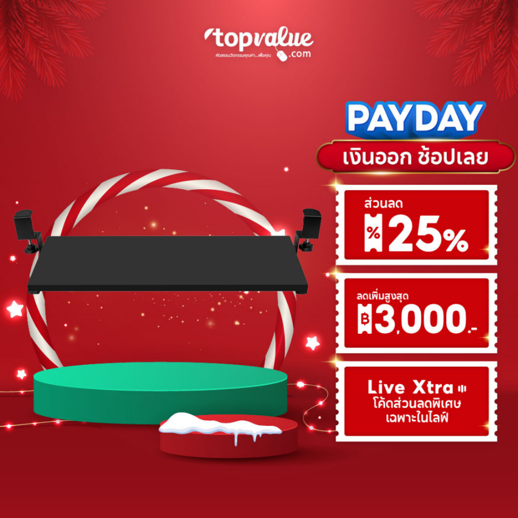 Fennix Keyboard Tray ถาดวางคีย์บอร์ดใต้โต๊ะ แบบหนีบ ไม่ต้องเจาะโต๊ะ | รองรับเมาส์ ใช้งานง่าย – รับน้