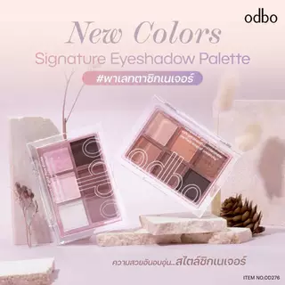 ♦️ของแท้·ส่งด่วน·ถูก♦️Odbo Signature Eyeshadow Palette #OD276 : โอดีบีโอ ซิกเนเจอร์ อายแชโดว์ พาเลท x 1 ชิ้น dayse