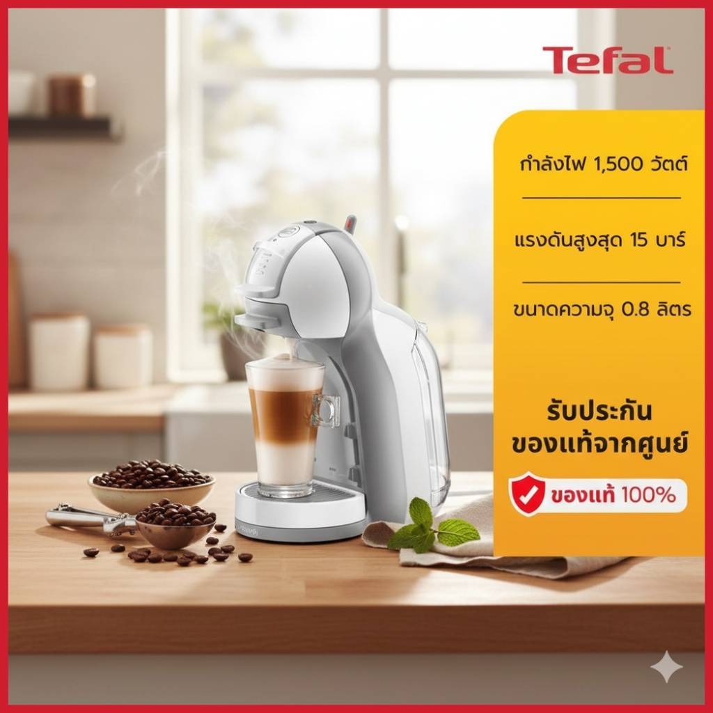 KRUPS เครื่องชงกาแฟแบบแคปซูล รุ่นKP120166