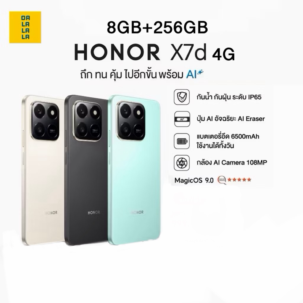HONOR X7D 4g [8+256GB] ถึกทน แบตอึด6,500mAh เครื่องศูนย์แท้ รับประกันศูนย์ไทย 1 ปี