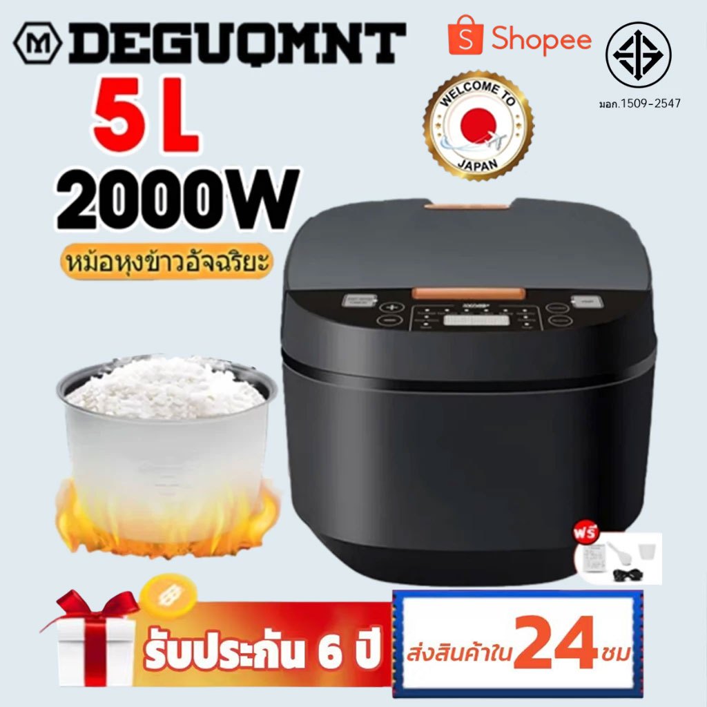 ประกัน 6 ปี DEGUQMNT หม้อข้าวไฟฟ้า 5ลิตร หม้อหุงข้าว ดิจิตอล 900W อเนกประสงค์ หุง ตุ๋น ต้ม นึ่ง Rice cooker COD