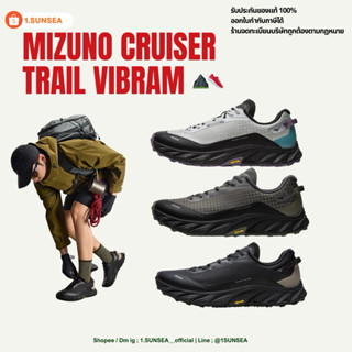 Mizuno Cruiser Trail Vibram รองเท้าเทรล รับประกันของแท้ 100%