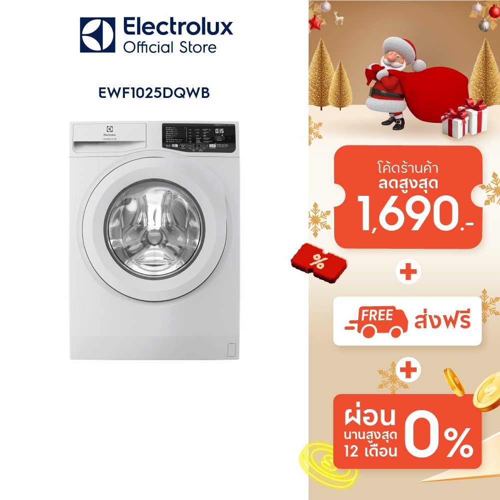 [ไม่รวมติดตั้ง] พรีออเดอร์เริ่มจัดส่ง 19 ธ.ค. 68 Electrolux เครื่องซักผ้าฝาหน้า 10 กก. รุ่น EWF1025D