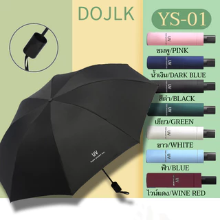ร่มกันแดด UV50+ ร่มกันฝน ร่มพับ3ตอน ด้านในสีดำ น้ำหนักเบา พกพาสะดวก โปรโมชั่น
