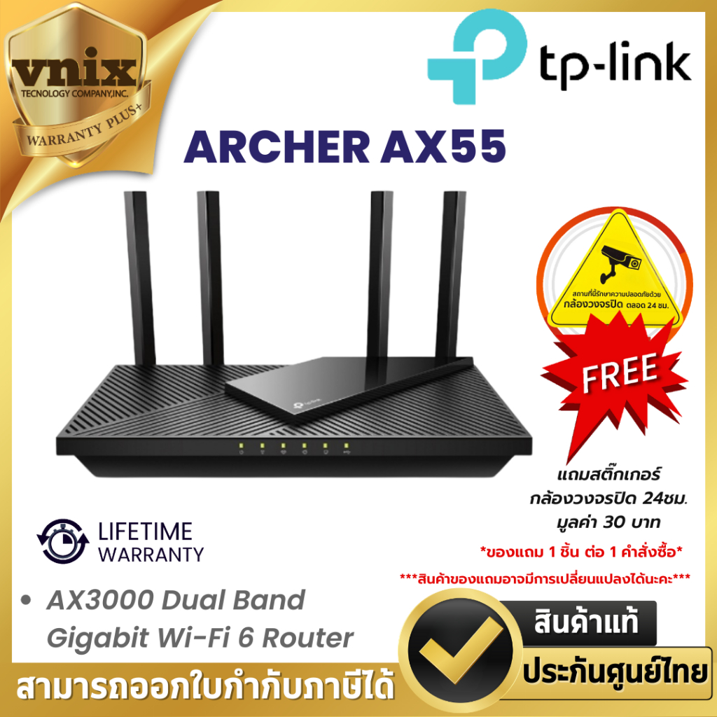 ARCHER AX55 TP-Link AX3000 Dual Band Gigabit Wi-Fi 6 Router By Vnix Group