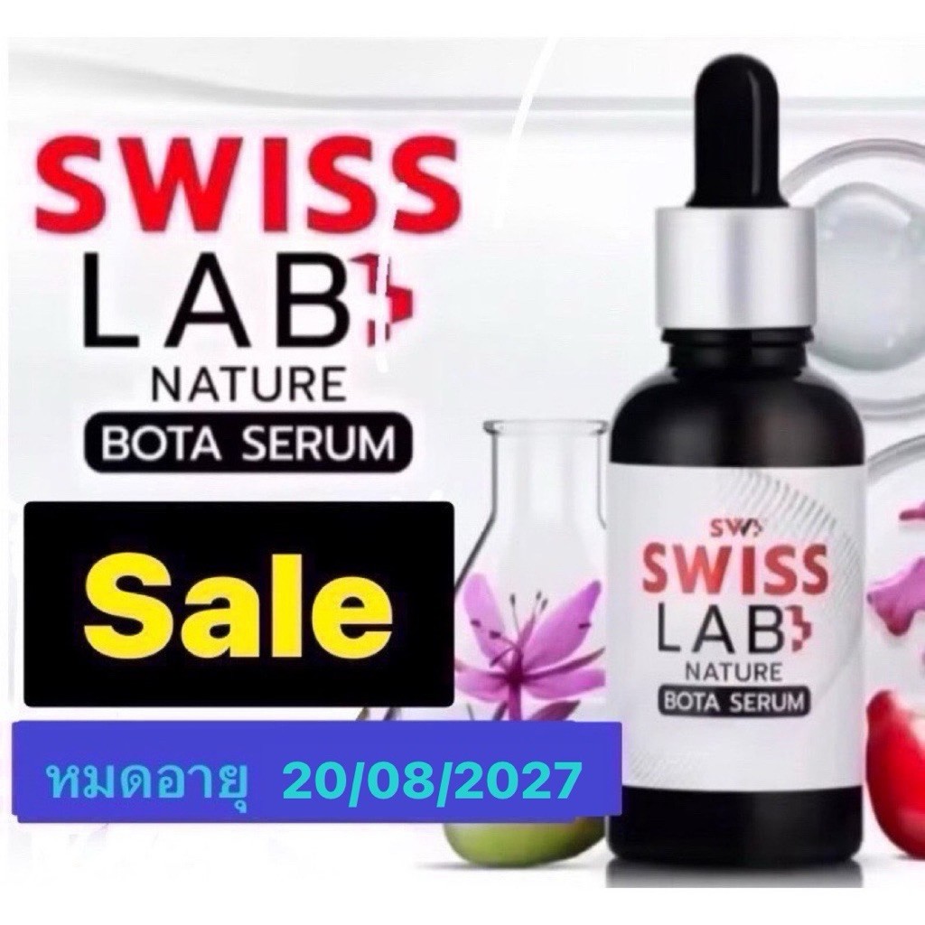 เซรั่มอาตุ่ย Swiss Lab Nature Bota Serum 30 ml.