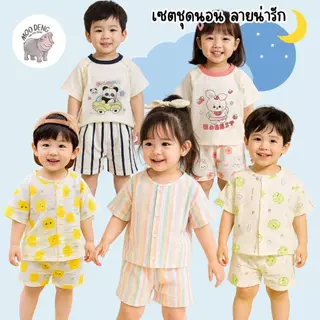 ชุดนอนเด็ก เสื้อพร้อมกางเกง เสื้อแบบกระดุม น่ารัก เนื้อผ้านุ่มใส่สะบาย กางเกงแบบสวมยืดได้ ไม่อึดอัด ชุดนอนแฟร์ชั่นเด็ก