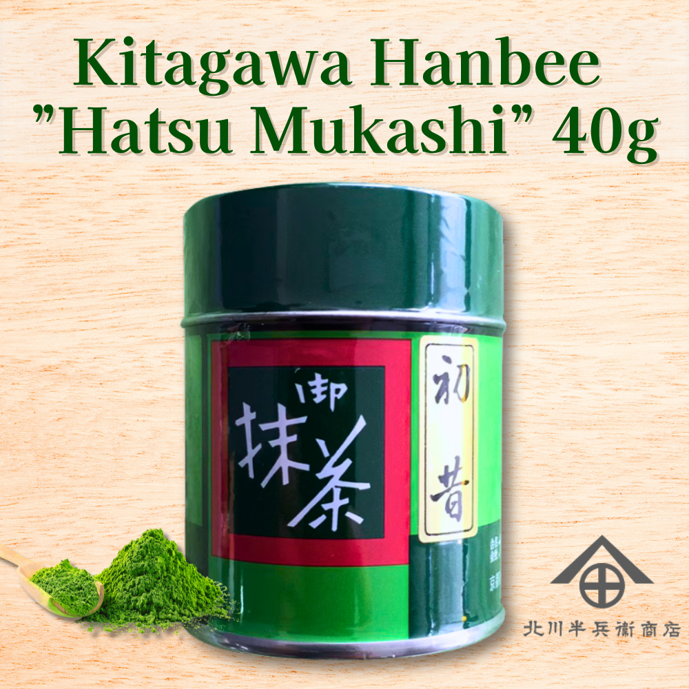 Kitagawa Hanbee Shoten Uji Matcha Hatsu Mukashi Can Kitagawa Hanbei Japanese Green Tea Powder