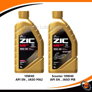 ZIC M9 Fully Synthetic 100% 10W40 และ Scooter 10W40