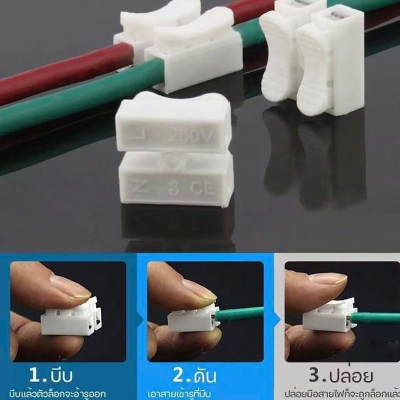 100ชิ้น ตัวเชื่อมสายไฟ เต๋าต่อสายไฟ ชนิดสปริง 2ช่อง
