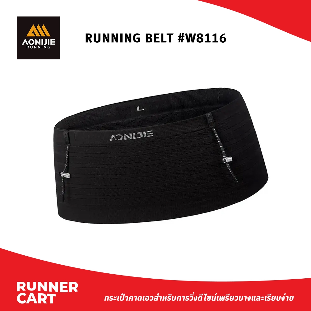 AONIJIE RUNNING BELT #W8116 กระเป๋าคาดเอว