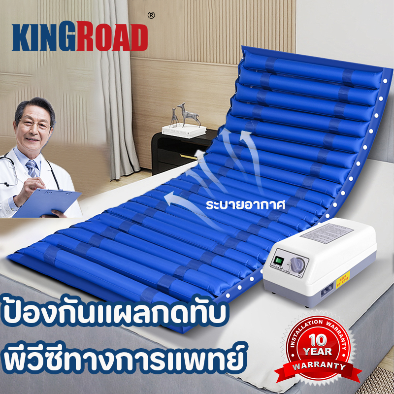 ที่นอนลม ป้องกันแผลกดทับ แบบรังผึ้ง พร้อมปั๊มลม สำหรับผู้ป่วย นอนติดเตียง ป้องกันแผลกดทับ ชุด เตียงลมรังผึ้ง 2ชั้น