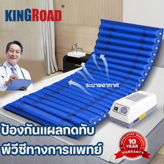 ที่นอนลม ป้องกันแผลกดทับ แบบรังผึ้ง พร้อมปั๊มลม สำหรับผู้ป่ว…