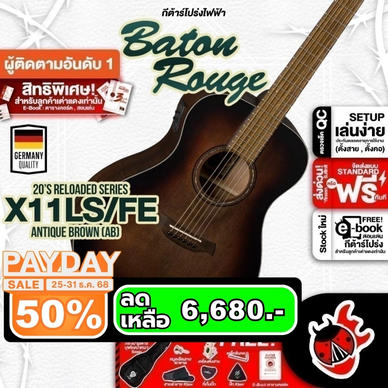 Baton Rouge X11LS/FE กีต้าร์โปร่งไฟฟ้า สี Antique Brown Acoustic Electric Guitar เต่าแดง