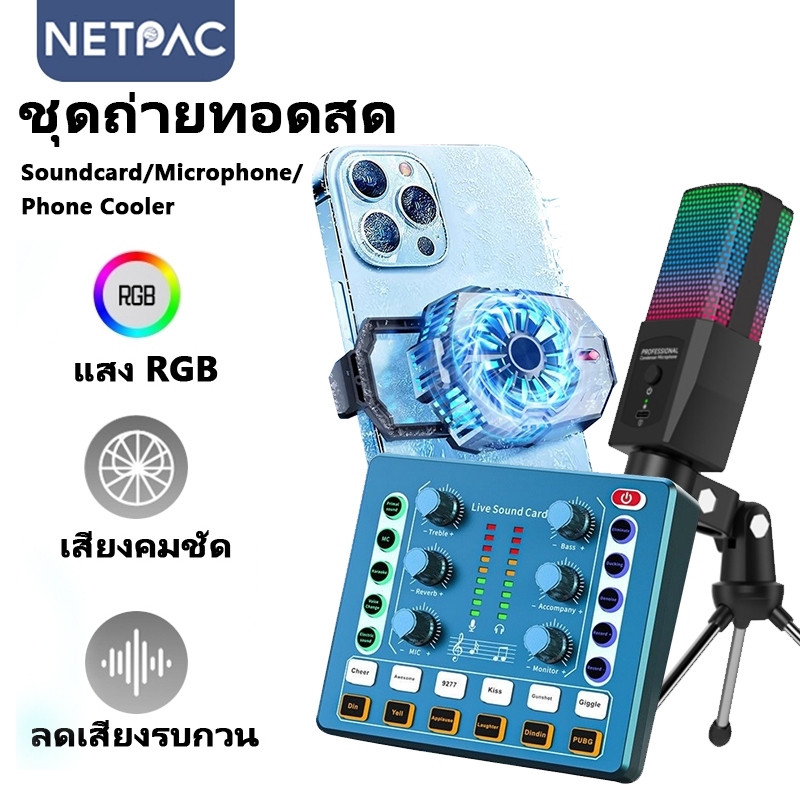 (ชุดถ่ายทอดสด)SoundCaed Microphone RGB เสียงใส ไร้เสียงรบกวน ไมค์ตั้งโต๊ะ USB สําหรับ PC โทรศัพท์ สตรีมมิ่ง บันทึกเสียง