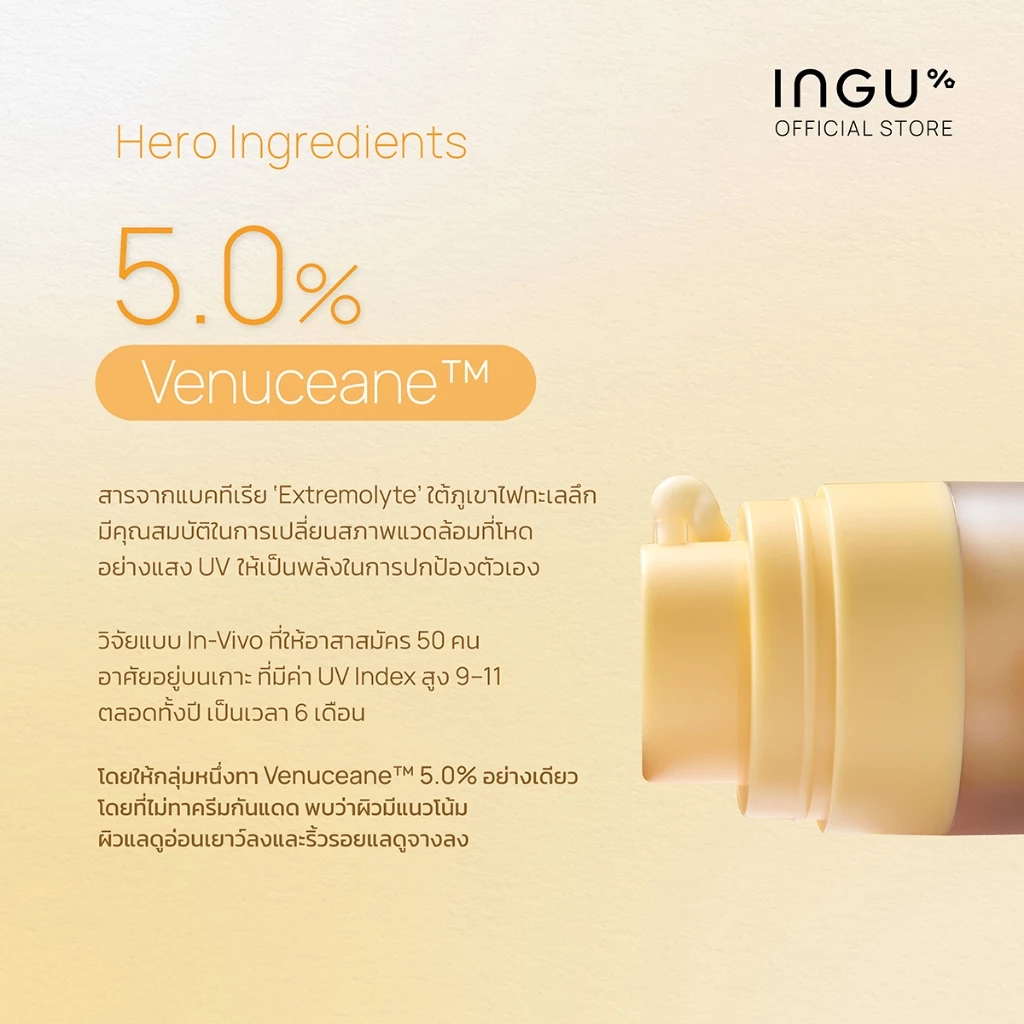 INGU Vitamin C AOX Glowing Serum 30ml อิงกุ เซรั่มวิตามินซี thumbnail 5