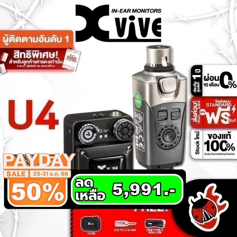 Xvive U4, U4R2, U4R4 ไวเลสอินเอียร์มอนิเตอร์ Xvive Digital Wireless In Ear Monitor System - เต่าเเดง