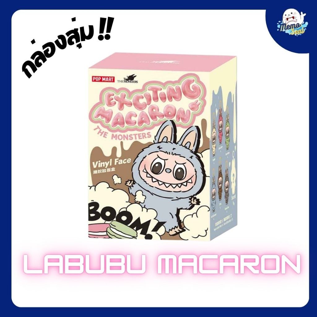 Labubu macaron ของแท้ 💯% (แบบสุ่ม)🚛