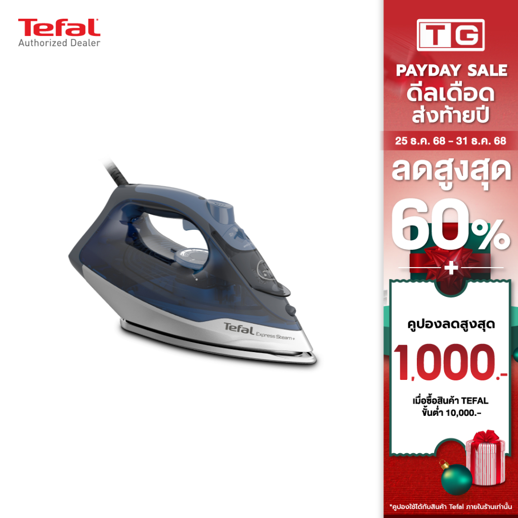 🔥🔥TEFAL เตารีดไอน้ำ หน้าเตาเคลือบ Durilium AirGlide 2500วัตต์ รุ่น FV1865 / 2600 วัตต์ รุ่น FV2883 (