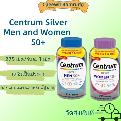 Centrum Silver Men, Women 50+ Multivitamin สำหรับผู้ใหญ่ที่มีอายุ 50+【exp.03/2028】