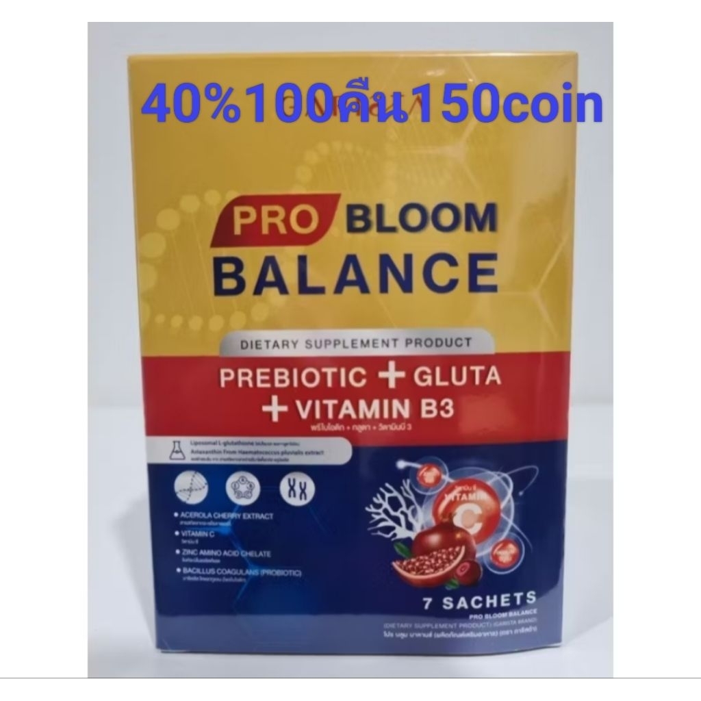 garista pro bloom balance1กล่อง7ซอง