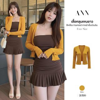 เสื้อคลุมแขนยาว ทรงครอป สีเหลือง ผ้าร่องโพลิเอสเตอร์ ยืดหยุ่…