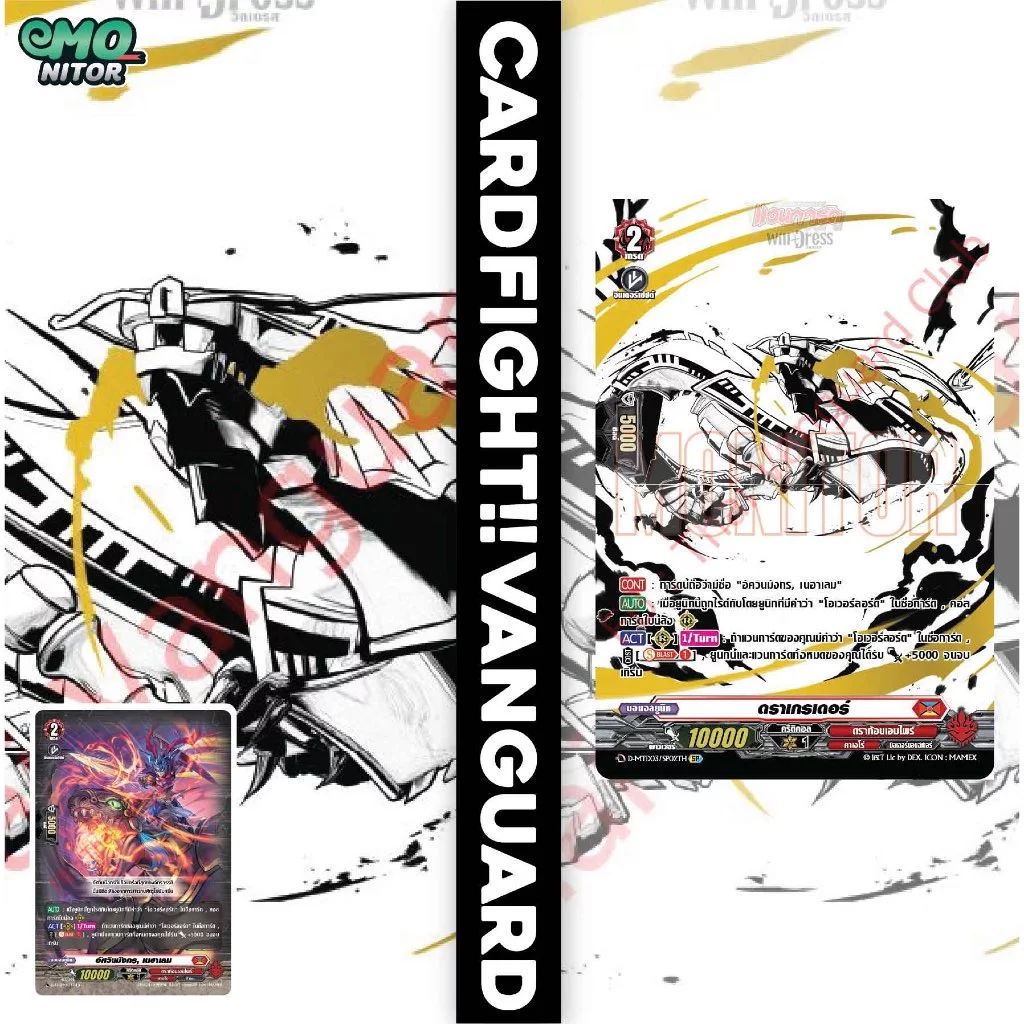 การ์ดฟอยล์สุ่มหลังกล่องมาสค์ไรเดอร์ริวคิ MTD03 แยก 1 ใบ CardFight Vanguard OverDress ภาษาไทย thumbnail 8