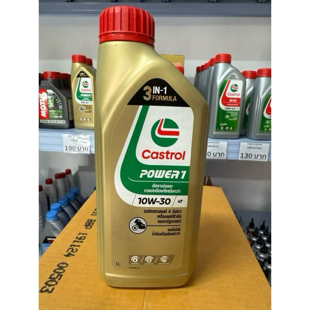 น้ำมันเครื่อง คาสตรอล CASTROL POWER1 10W-40  ขนาด 1 ลิตรน้ำมันเครื่อง ของเเท้ [Castrol POWER]