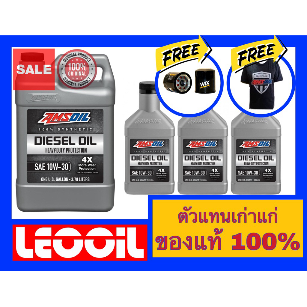 Amsoil Heavy Duty Diesel Oil 4X SAE 10w-30 น้ำมันเครื่องดีเซล สังเคราะห์แท้100% ค่าความหนืด 10w 30 (
