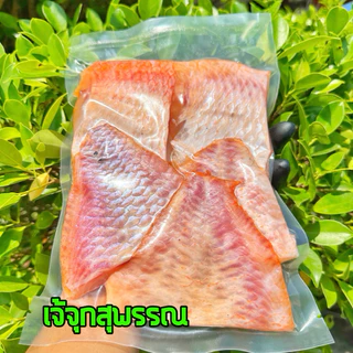 ปลาทับทิม แล่ก้าง แดดเดียว 400 กรัม
