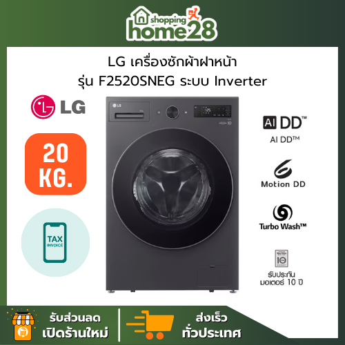 ⭐ ใหม่ล่าสุด ⭐ LG  เครื่องซักผ้าฝาหน้า ขนาด 20 กก รุ่น F2520SNEG สีดำ ระบบ Inverter Direct Drive ของ