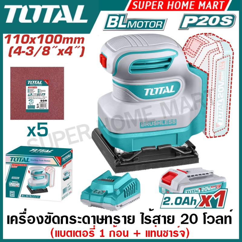 Total เครื่องขัดกระดาษทราย สี่เหลี่ยม แบบสั่น ไร้สาย 20 โวลท์ (มอเตอร์ไร้แปรงถ่าน) รุ่น TSHSLI2024 / TSHSLI20241