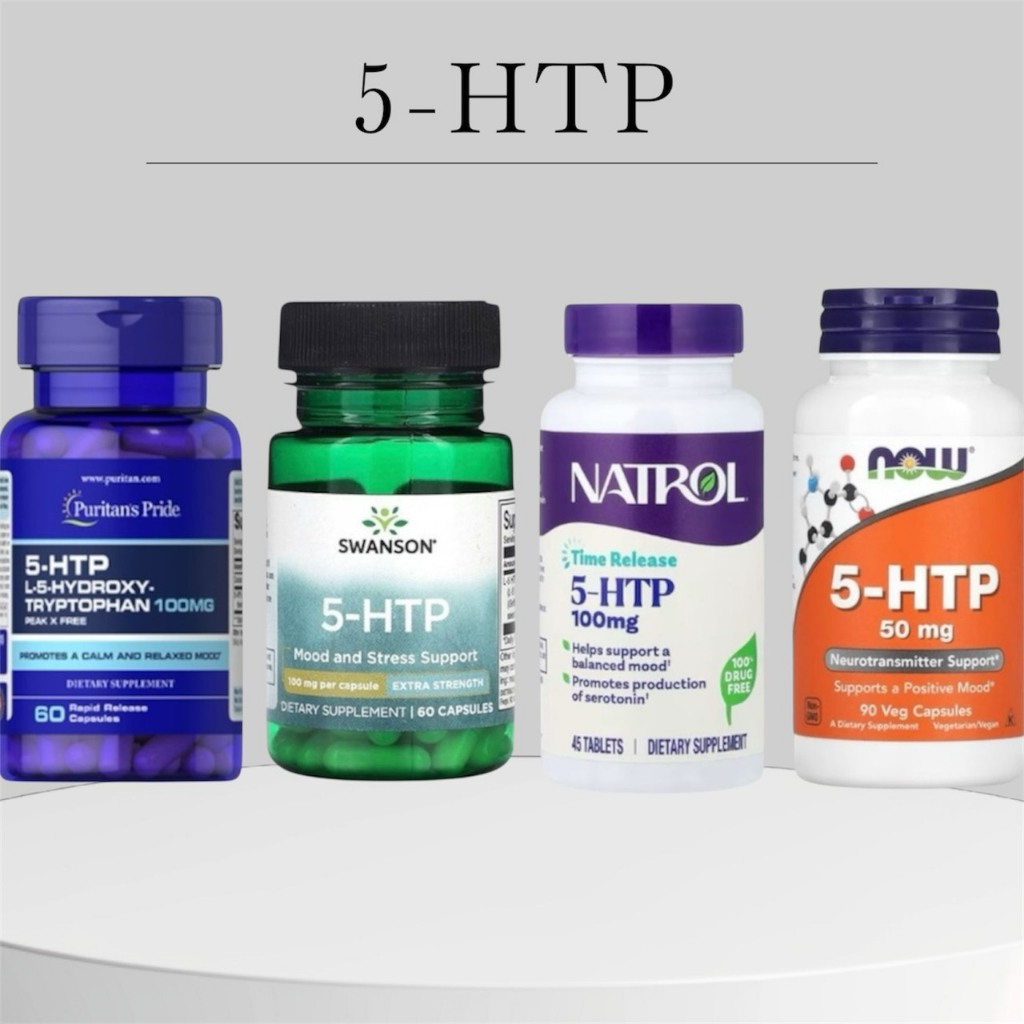 Natrol , NOW foods , Puritan's Pride , Swanson 5-HTP 50-100mg Mood Stress ด้านอารมณ์ ความเครียด ของแ