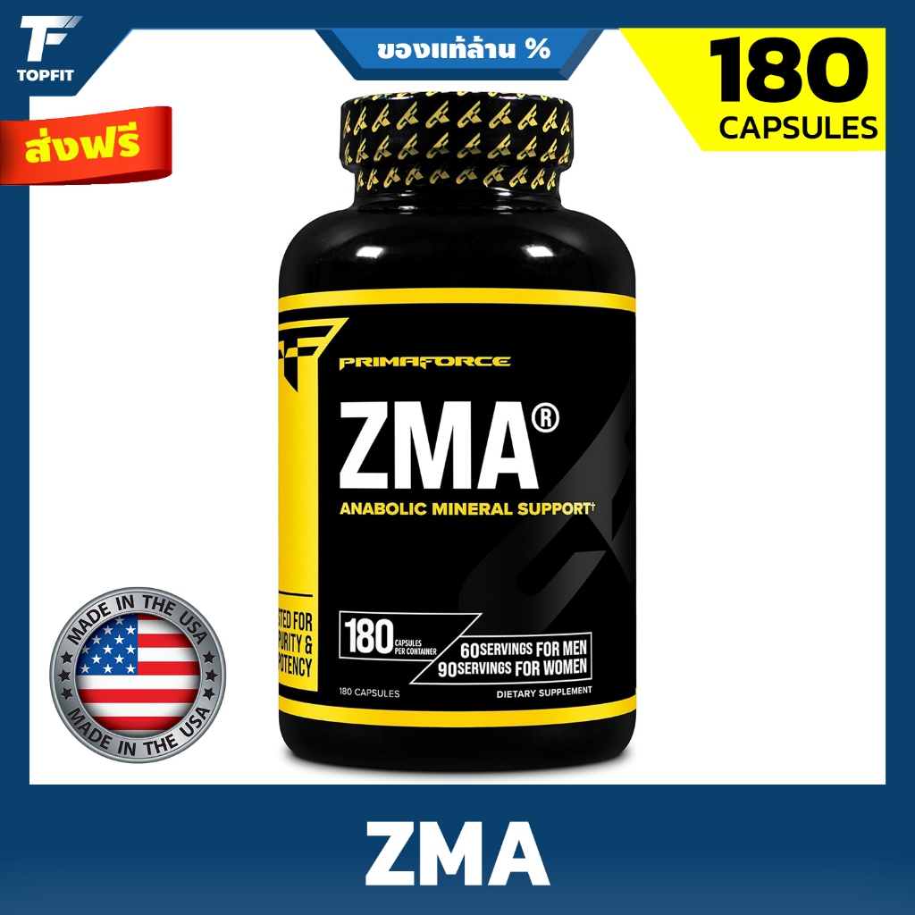 Primaforce ZMA (Zinc, Magnesium and Vitamin B-6) - 180 Capsules เพิ่มระดับฮอร์โมน ,สร้างกล้ามเนื้อ ,ฟื้นฟูตอนกลางคืน