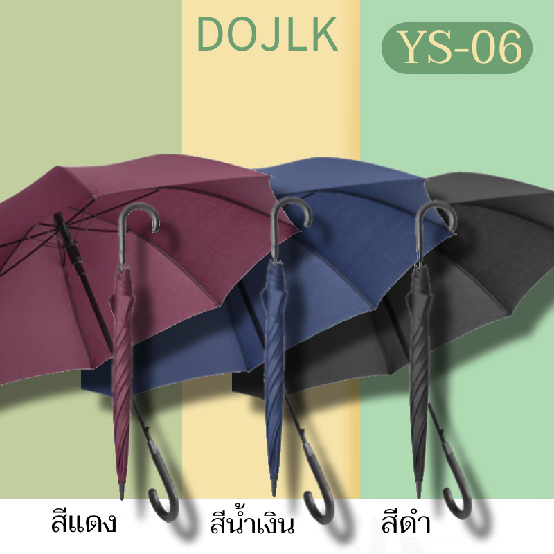 ร่มยาวกันแดดUV กันฝน แบบกดเปิดปิด เนื้อผ้าเคลือบกันน้ำ โครงอลูมิเนียมแข็งแรง พร้อมส่ง