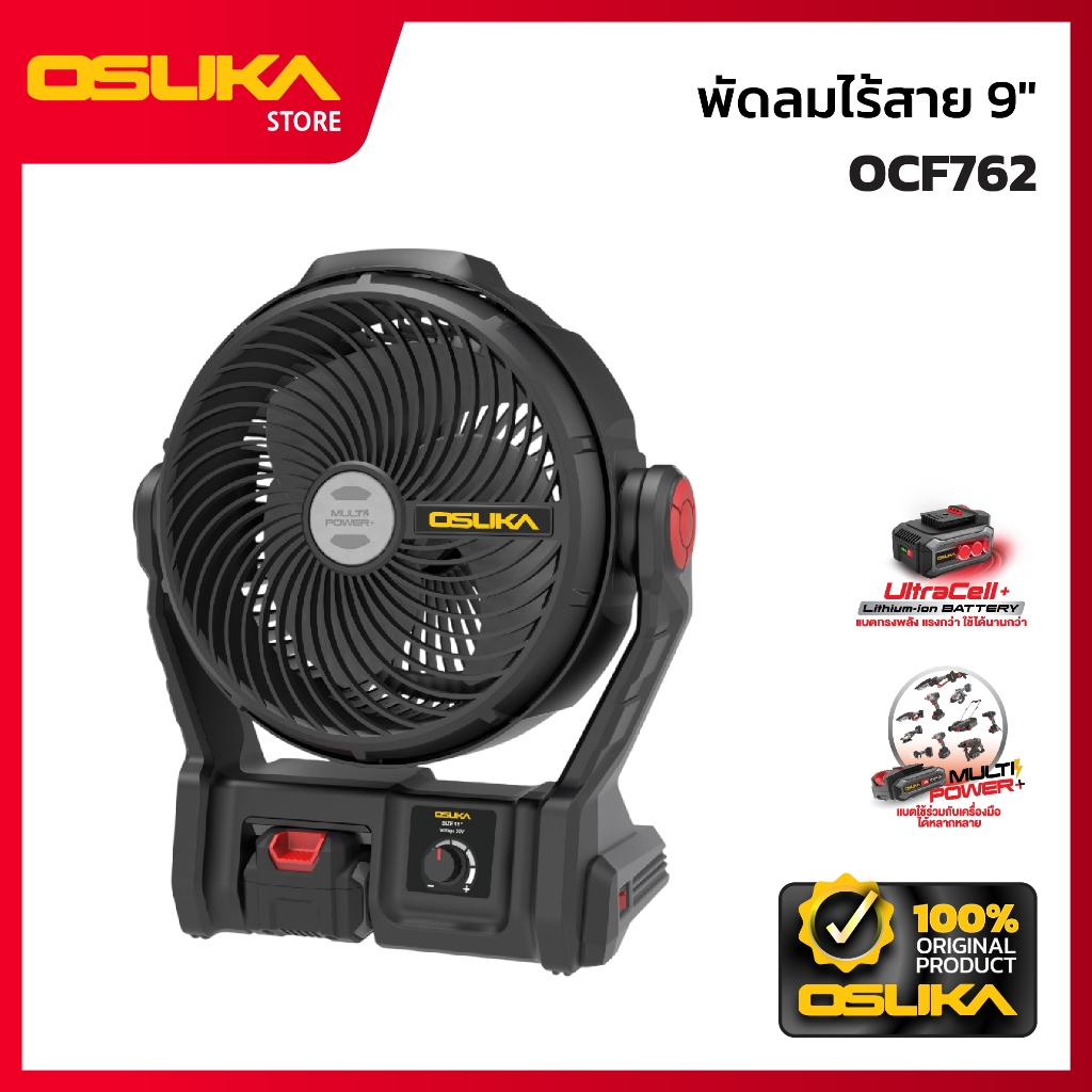 OSUKA พัดลมไร้สาย 9 นิ้ว รุ่น OCF762