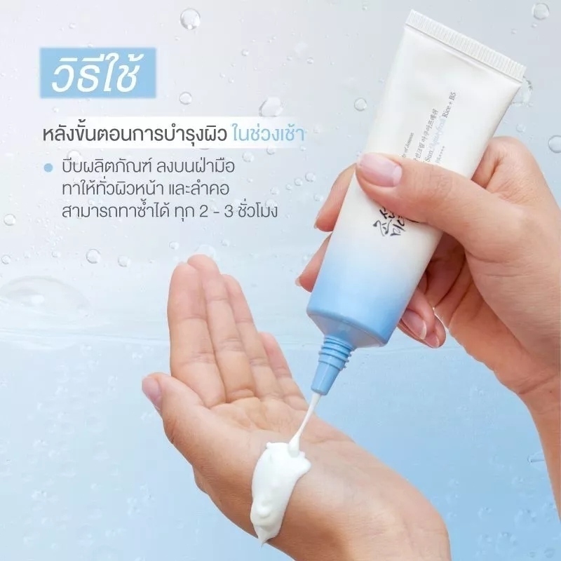 Beauty Of Joseon RELIEF SUN AQUA-FRESH RICE + B5 SPF50+ PA++++ Beauty of Joseon Relief Sun:Rice + Probiot - รูปที่ 4