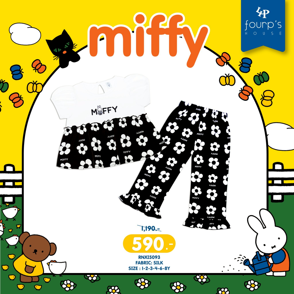 MIFFY : RNXI5093 ชุดเซ็ทเด็กผู้หญิงลิขสิทธิ์แท้