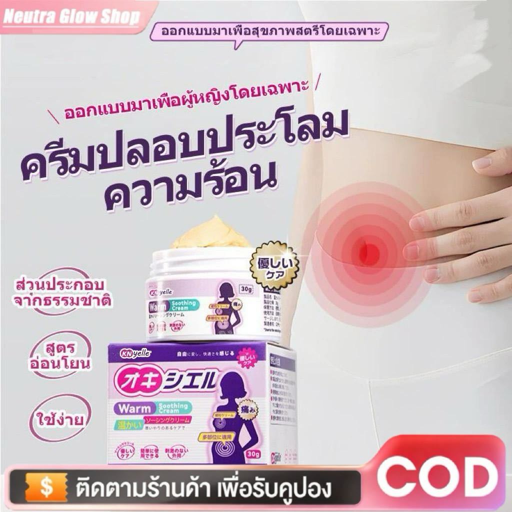 【ซื้อ 1 แถม 1】Oxyelle เจลนวดอุ่นมดลูก บรรเทาประจำเดือนมาไม่ปกติ บรรเทาอาการปวดประจำเดือนของผู้หญิง