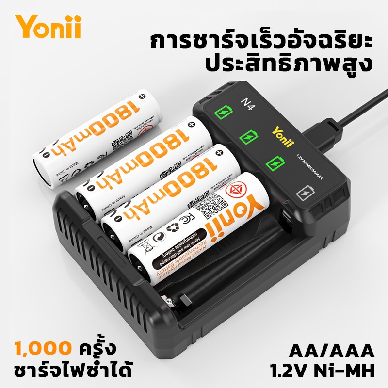 Yonii ถ่านชาร์จ ไอออนแบบชาร์จไฟได้ ความจุ1800mAh 1.2V AA/AAA 800mAh แบตเตอรี่ Ni-MH ถ่าน aa ชาร์จได้