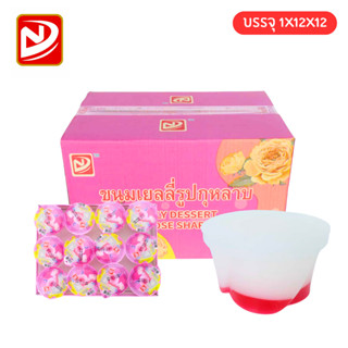 เยลลี่รูปกุหลาบ แบรนด์ชิงหยวน 1 ลัง 12 กล่อง (144ชิ้น) | หวา…