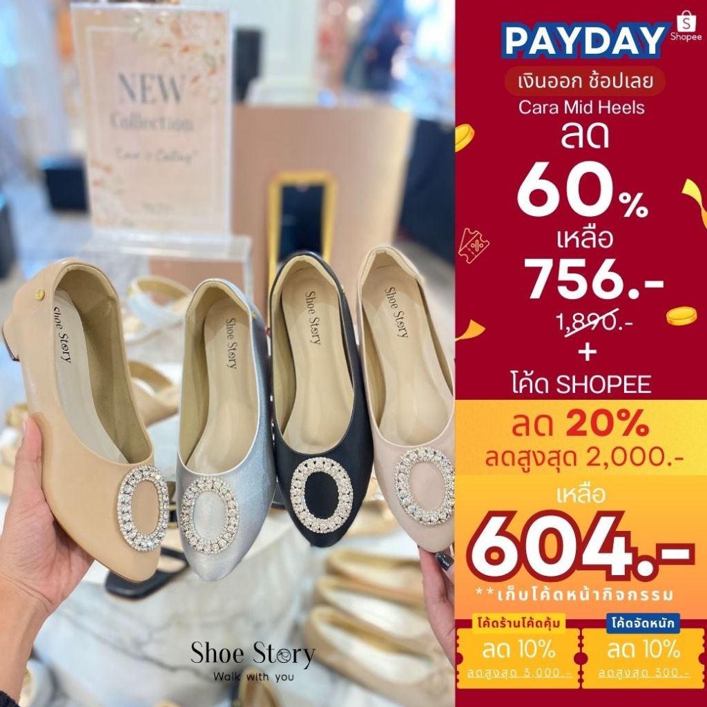 Shoe Story : รุ่น Cara  Mid Heels