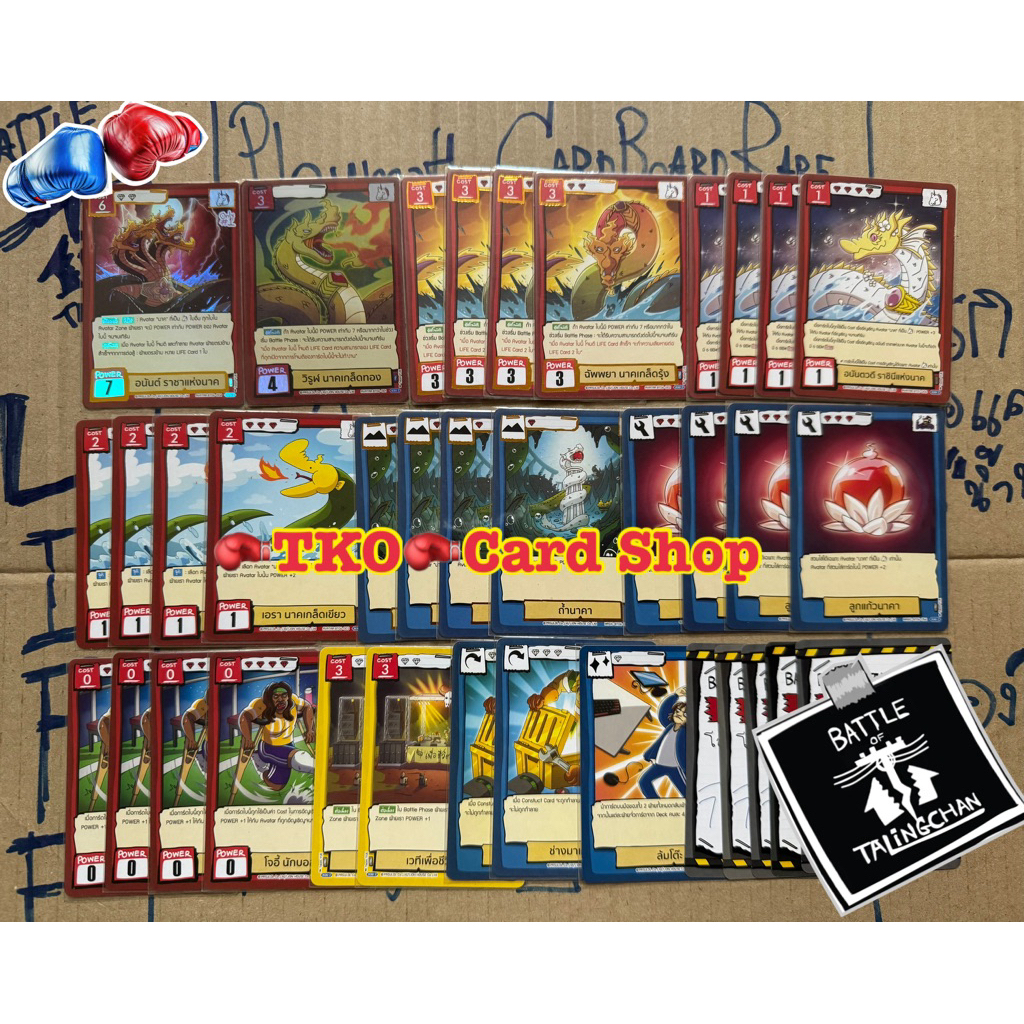 [BOT]Battle of Talingchan Play set พญานาค มีจริ๊งงง‼️เชื่อในสิ่งที่เฮ็ด🐍