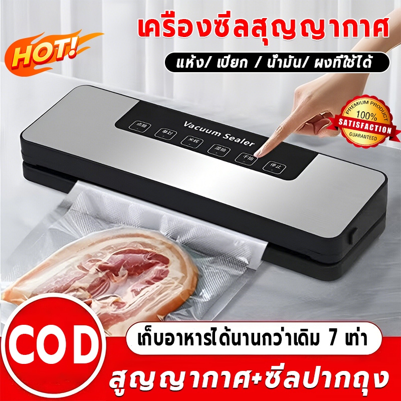 เครื่องซีลถุง แรงดูด85KPA ใช้เปียกและแห้ง กำลังดูดสูง การใช้แบบเปียกและแห้ง เครื่องซีลสูญญากาศ Vacuu