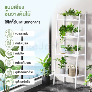 JJM ชั้นวางต้นไม้กลางแจ้ง ขาตั้งกระถางดอกไม้ เหล็กแข็งแรง ทนแดดทนฝน สไตล์มินิมอล วางได้หลายชั้น รับน้ำหนักดี