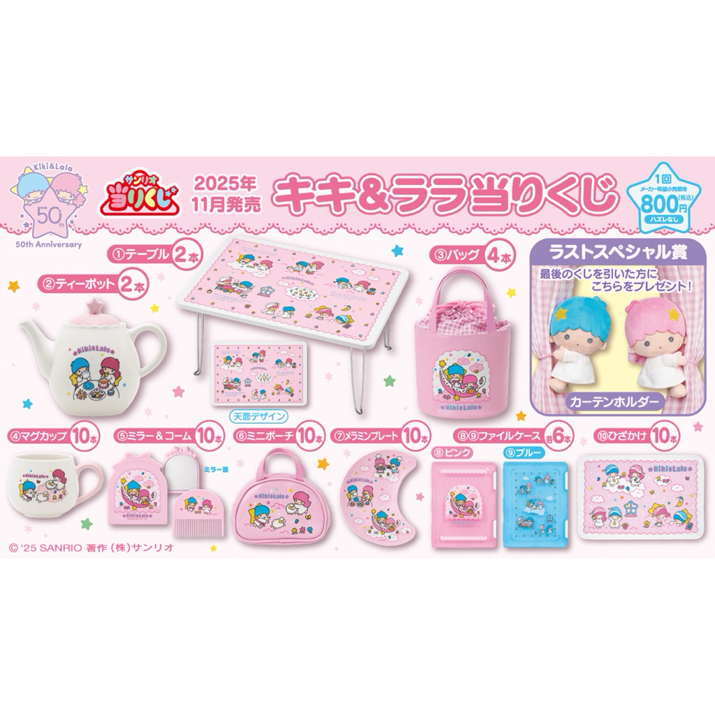 New!!พร้อมส่ง รวมสินค้า Sanrio Little twin star ของแท้จากญี่ปุ่น🇯🇵