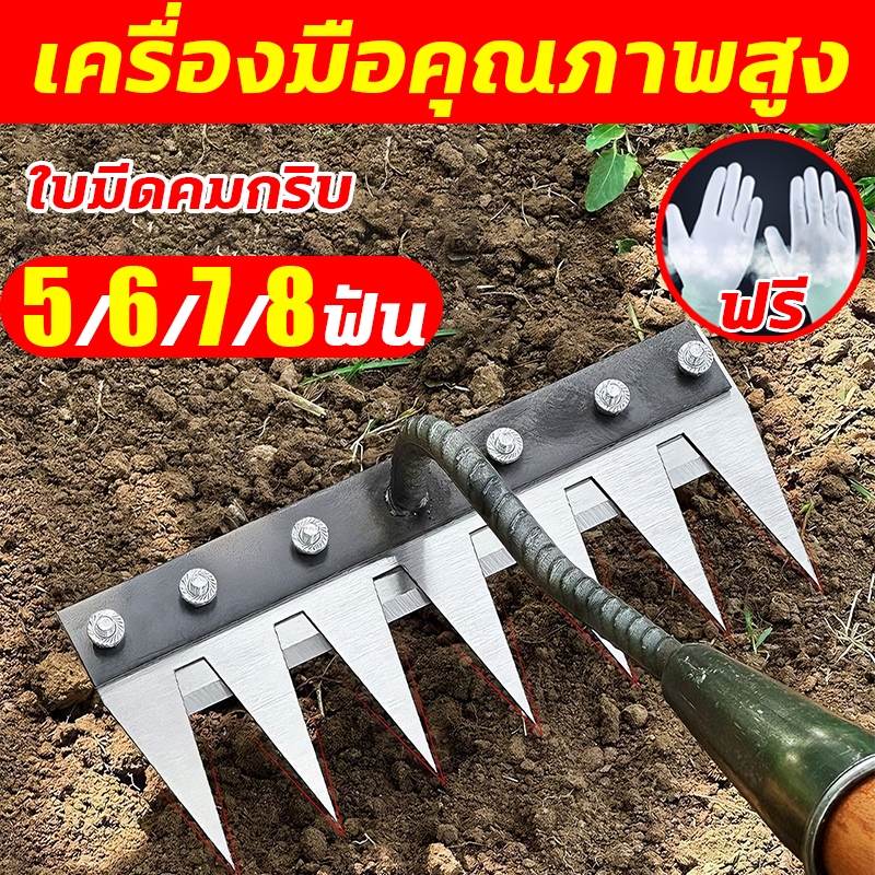 คราดถากหญ้า จอบถากหญ้าคมๆ การกำจัดวัชพืชและการพรวนดิน คราดเหล็ก อุปกรณ์ทำสวน กำจัดวัชพืช คราดเหล็ก