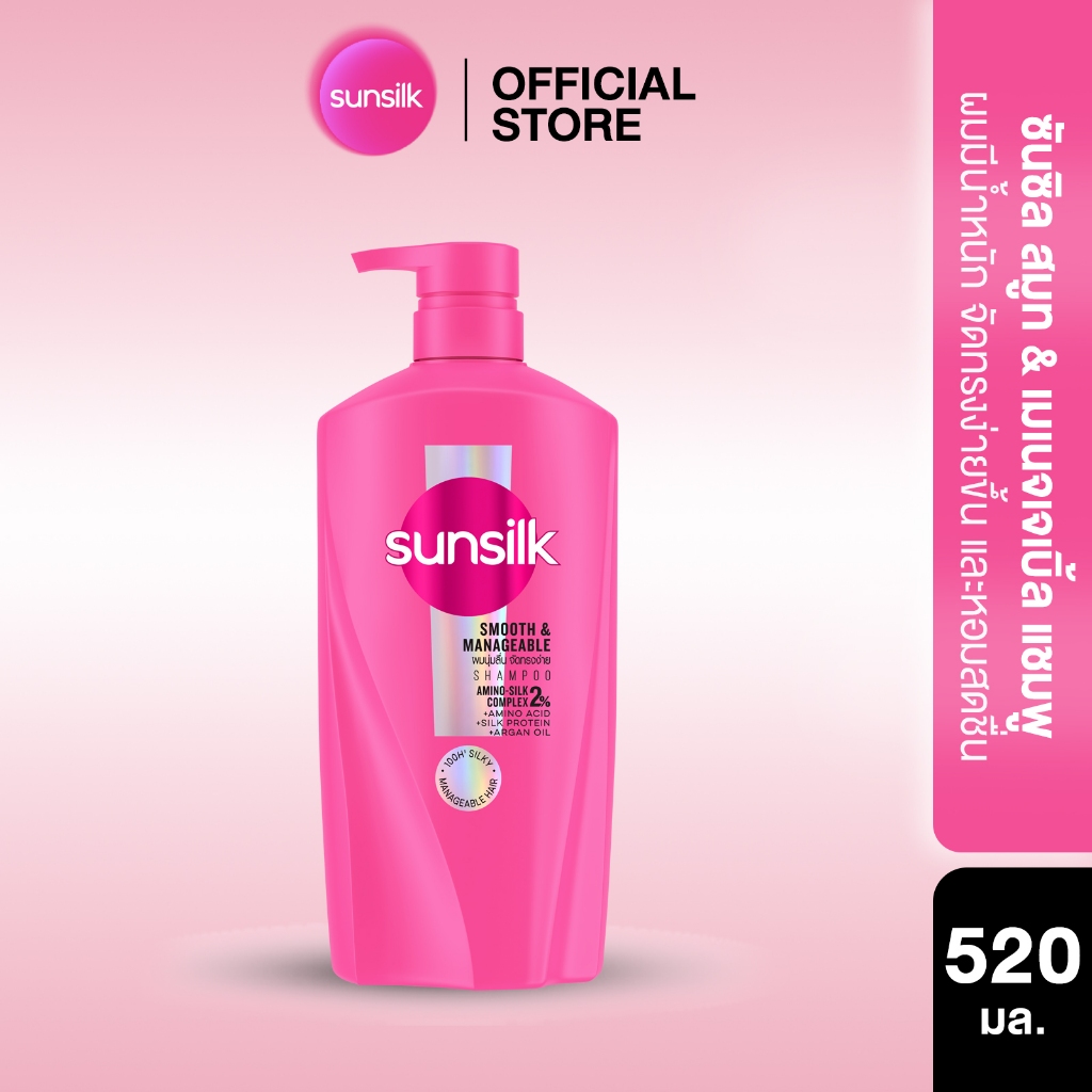 ซันซิล แชมพู 520มล x1 (เลือกสูตรด้านใน)