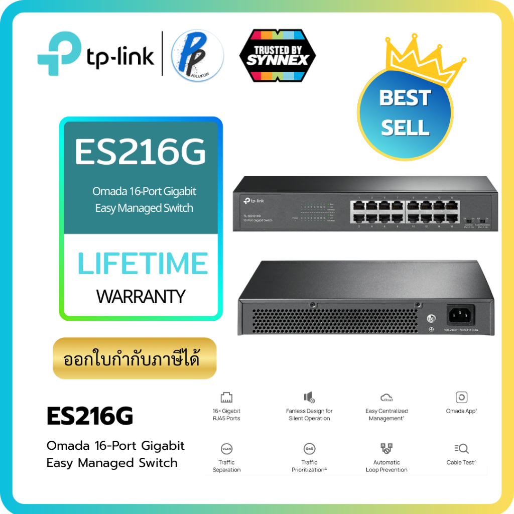 TP-Link (สวิตซ์ฮับจัดการได้) ES216G / E224G Omada 16-24Port Gigabit Easy Managed Switch